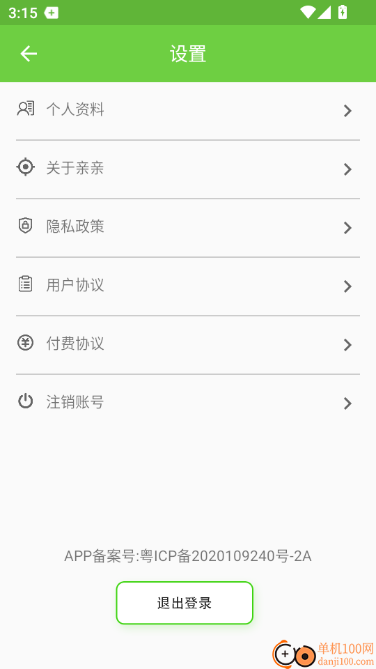 亲亲手机定位最新版
