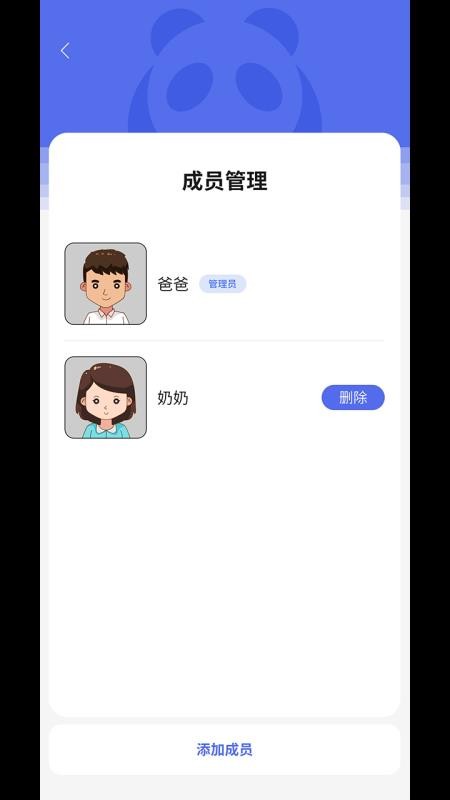 亲子微聊免费版v0.2.52 3