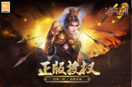 三国志大战小米版v5.1.00000(4)