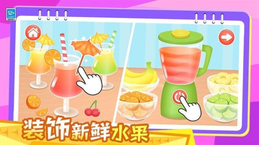 宝贝爱料理游戏v1.0.1 5