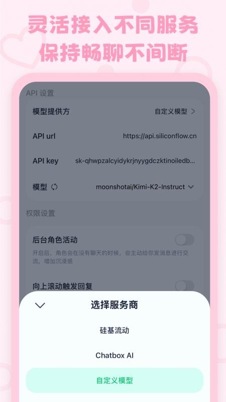 lovemo手机版v1.0.8 4