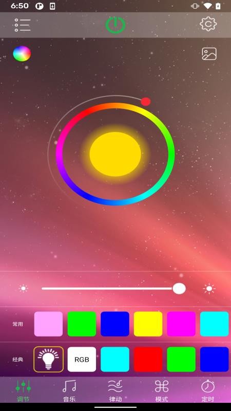 HappyLighting appv1.6.48 1