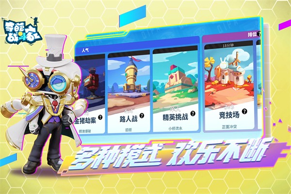 奇葩战斗家小米版v1.118.0(6)