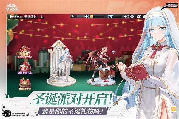 高能手办团小米版v2.14.0 6