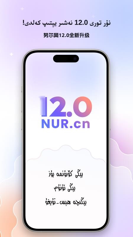 Nurcn最新版v12.0.8(1)