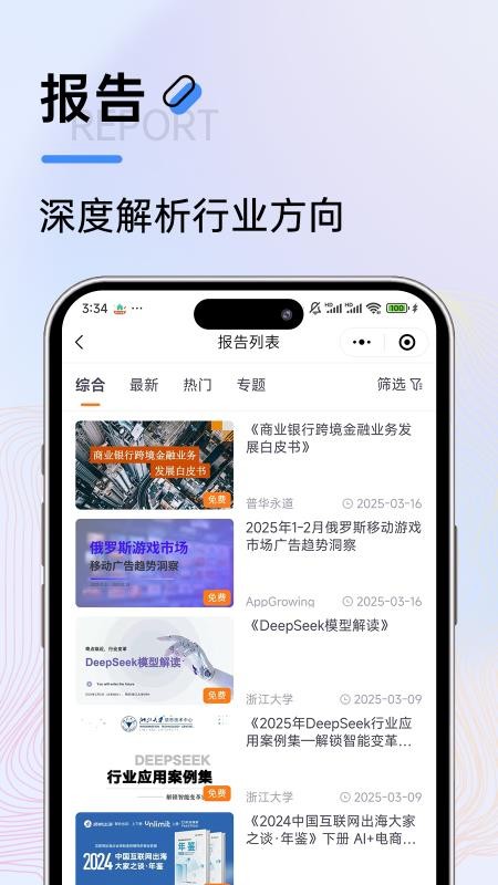 扬帆出海官方版v1.22.29 1