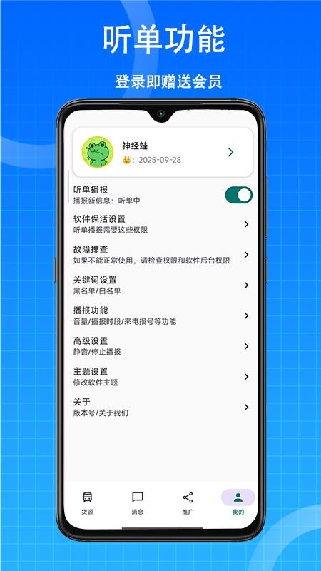 货源快报最新版v1.0.0(1)