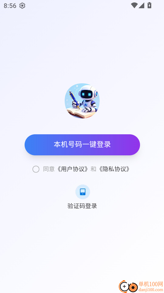 全民写作官方版