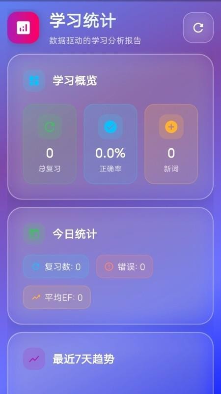背词鸭免费版v1.0.0 1