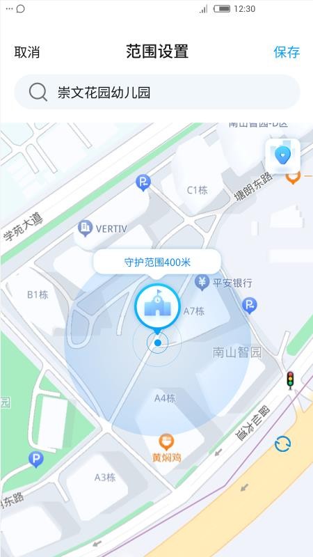 中兴儿童手表软件