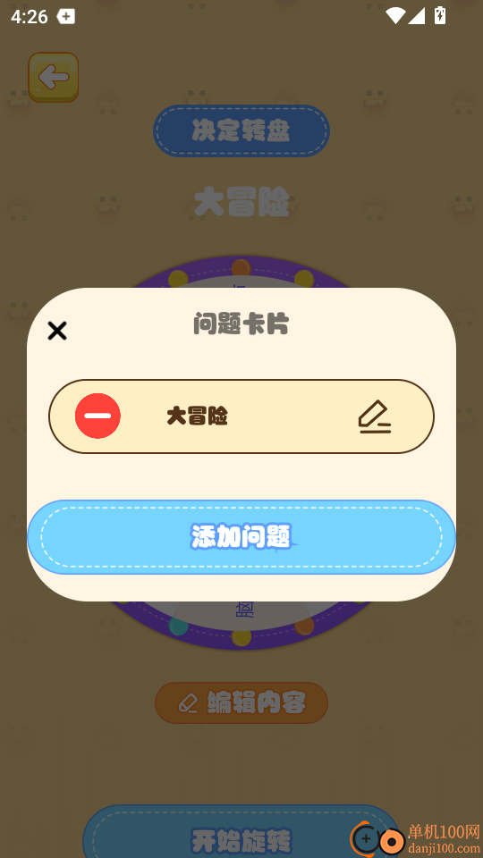 羊乐多免费版