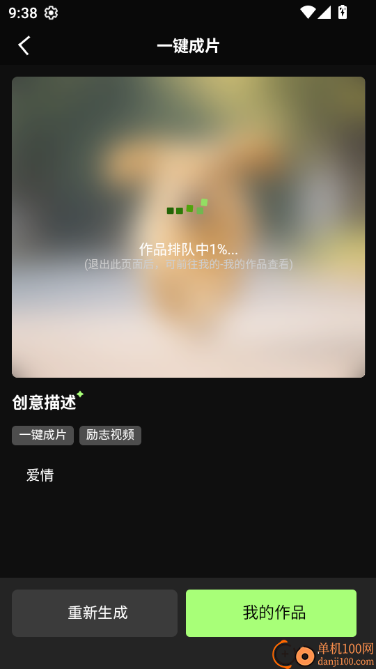 灵梦AI官方版