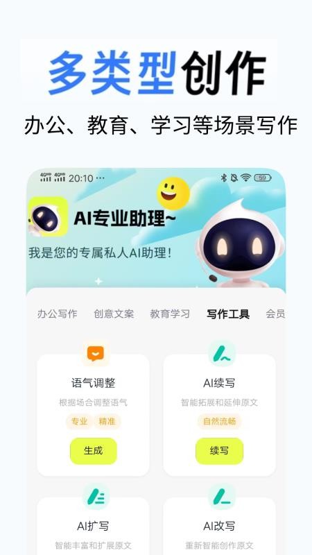 全民写作官方版v1.0.0 3