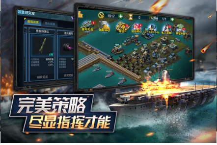 舰队指挥官小米渠道服v12.6.18(5)