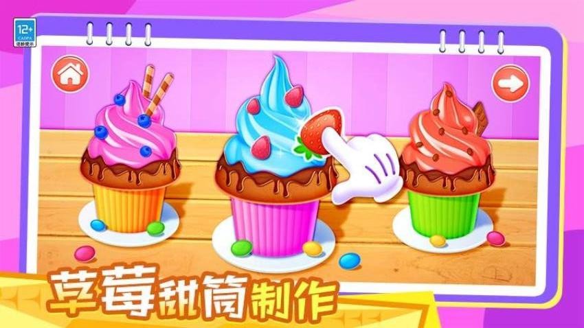 宝贝爱料理游戏v1.0.1 3