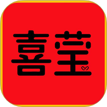 喜莹到家官方版