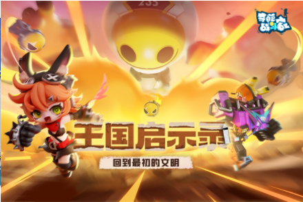 奇葩战斗家小米版v1.118.0(1)