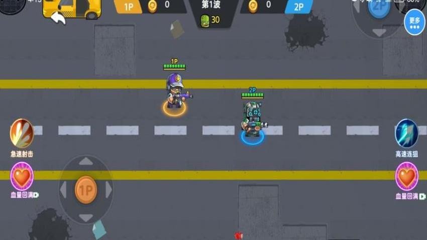 僵尸射击双人求生游戏v1.0.0(4)