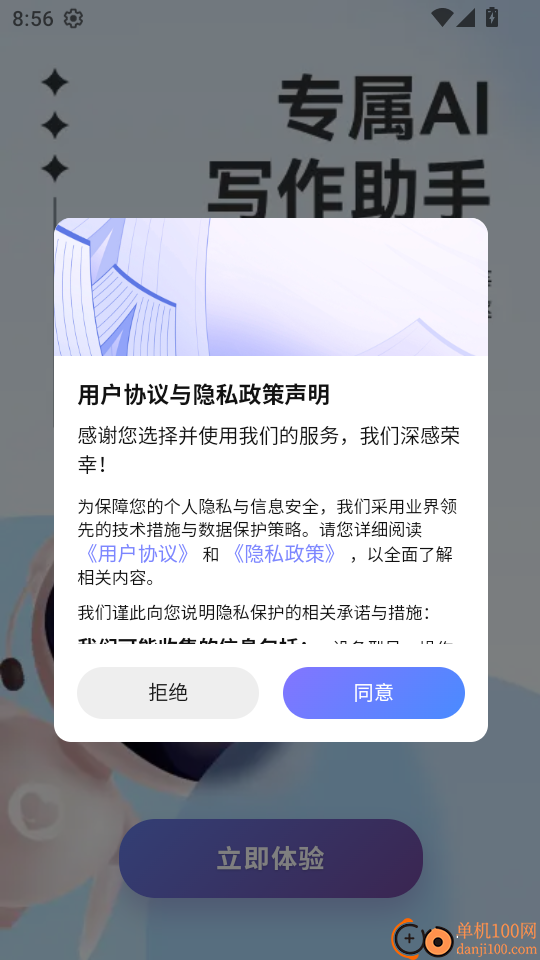 全民写作官方版