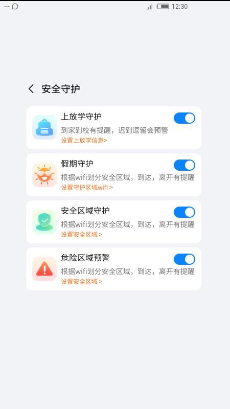 中兴儿童手表软件v2.3.3 3