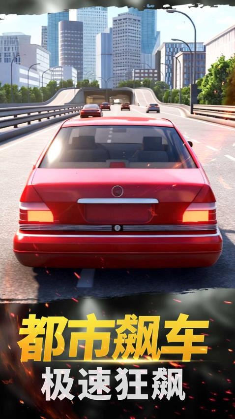 真实城市赛车游戏v1.0.3 1