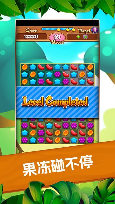 甜蜜配对游戏v1.0.0 1