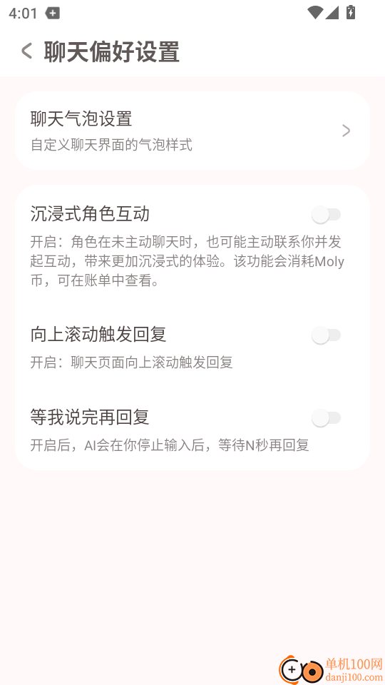 lovemo手机版
