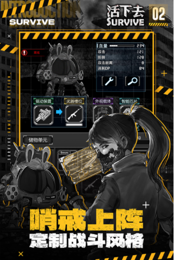 活下去小米版v9.34(2)