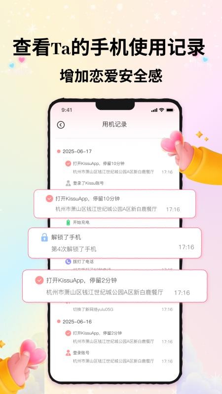 Kissu最新版v1.0.1 2