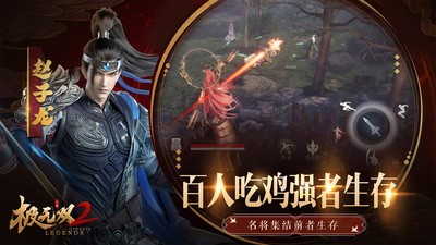 极无双2小米版v1.31.600(3)