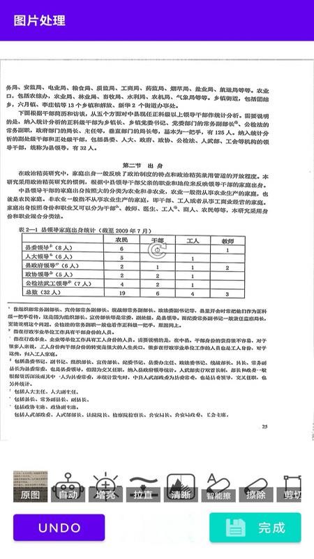i能扫描王免费版v3.0 2