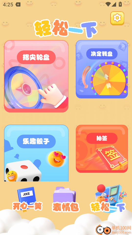 羊乐多免费版