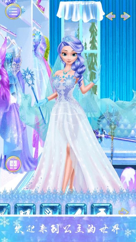 冰雪公主派对游戏v1.0.0 1