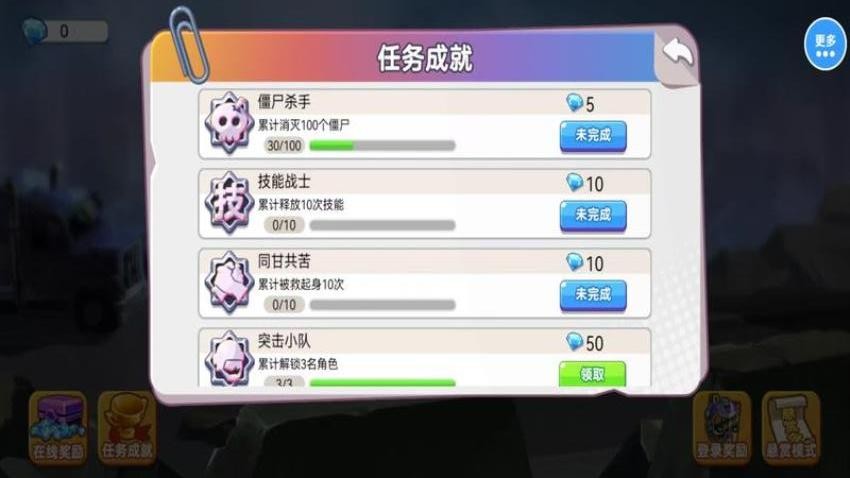 僵尸射击双人求生游戏v1.0.0(2)