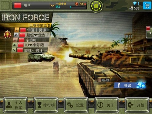 钢铁力量小米版v4.0.0(6)