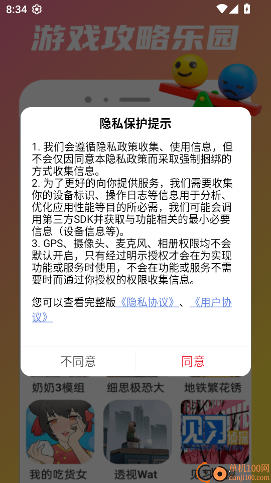 332乐园免费版