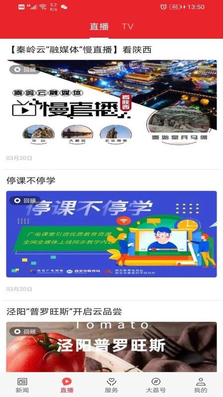 爱大荔手机客户端v1.4.0(2)