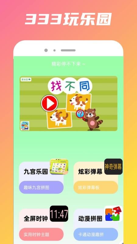 332乐园免费版v5.0.7 2