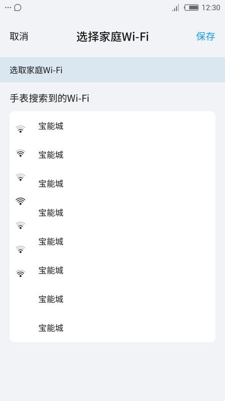 中兴儿童手表软件v2.3.3 2