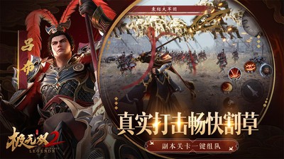 极无双2小米版v1.31.600(2)