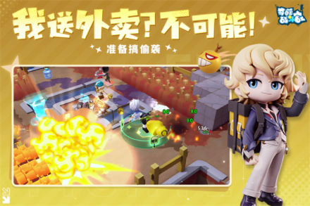 奇葩战斗家小米版v1.118.0(3)