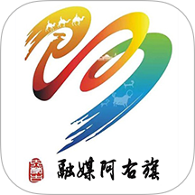融媒阿右旗客户端
