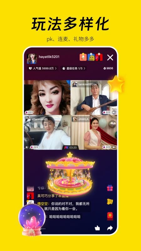 好赞最新版本v1.3.42 4