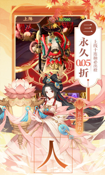 百世文华录折扣版v1.0.0 2