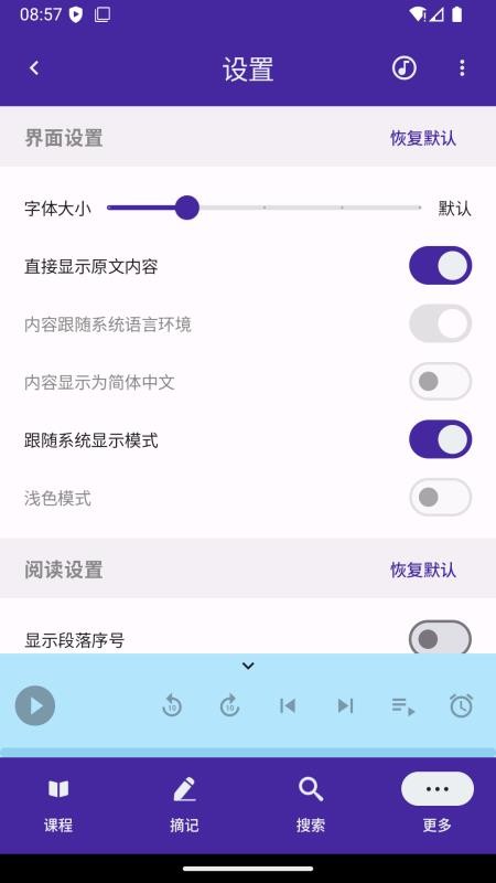 爱的课程最新版本v1.0.4 1