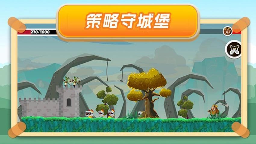 保卫之战手游v1.0.0 1