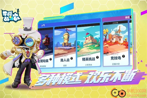 奇葩战斗家小米版
