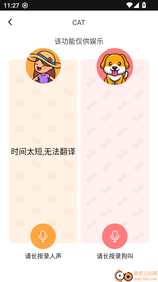 Peppy Cat逗猫最新版