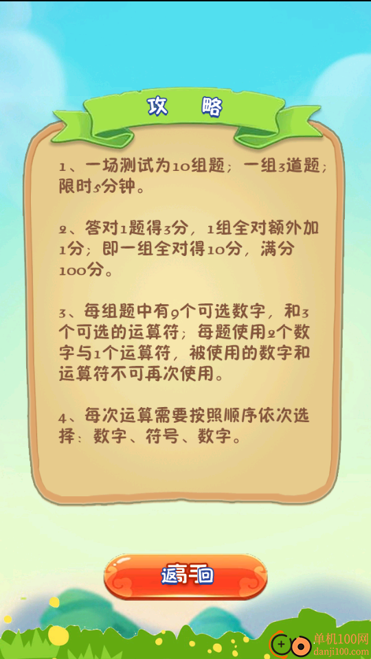 爱玩互动最新版