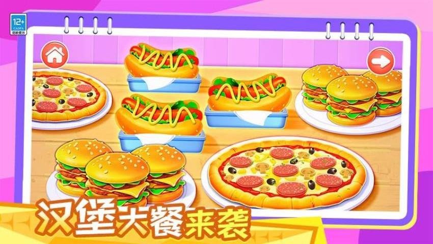 宝贝爱料理游戏v1.0.1 2
